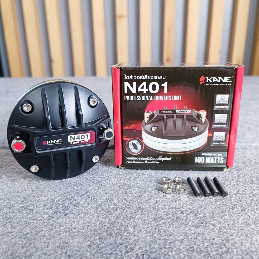 KANE N-401 ไดร์เวอร์แบบแป้น แม่เหล็ก NEO ยูนิต เสียงแหลม KA NE DRIVER รุ่น N 401 N401 เอไอ-ไพศาล