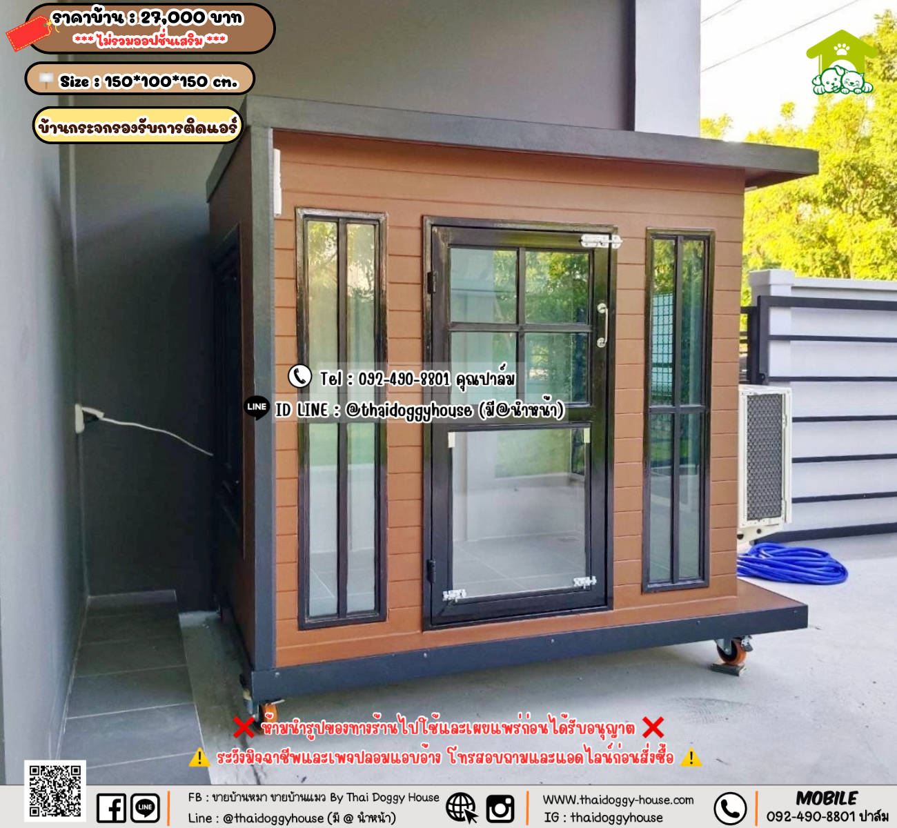 บ้านหมา บ้านแมว 𝐓𝐡𝐚𝐢 𝐝𝐨𝐠𝐠𝐲 𝐡𝐨𝐮𝐬𝗲