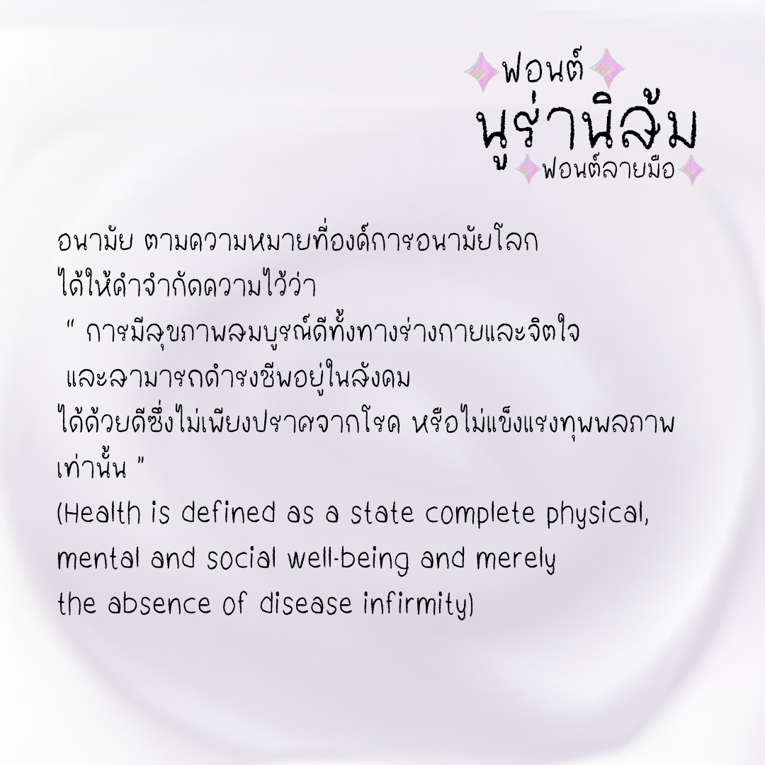 ฟอนต์นูร่านิส้ม