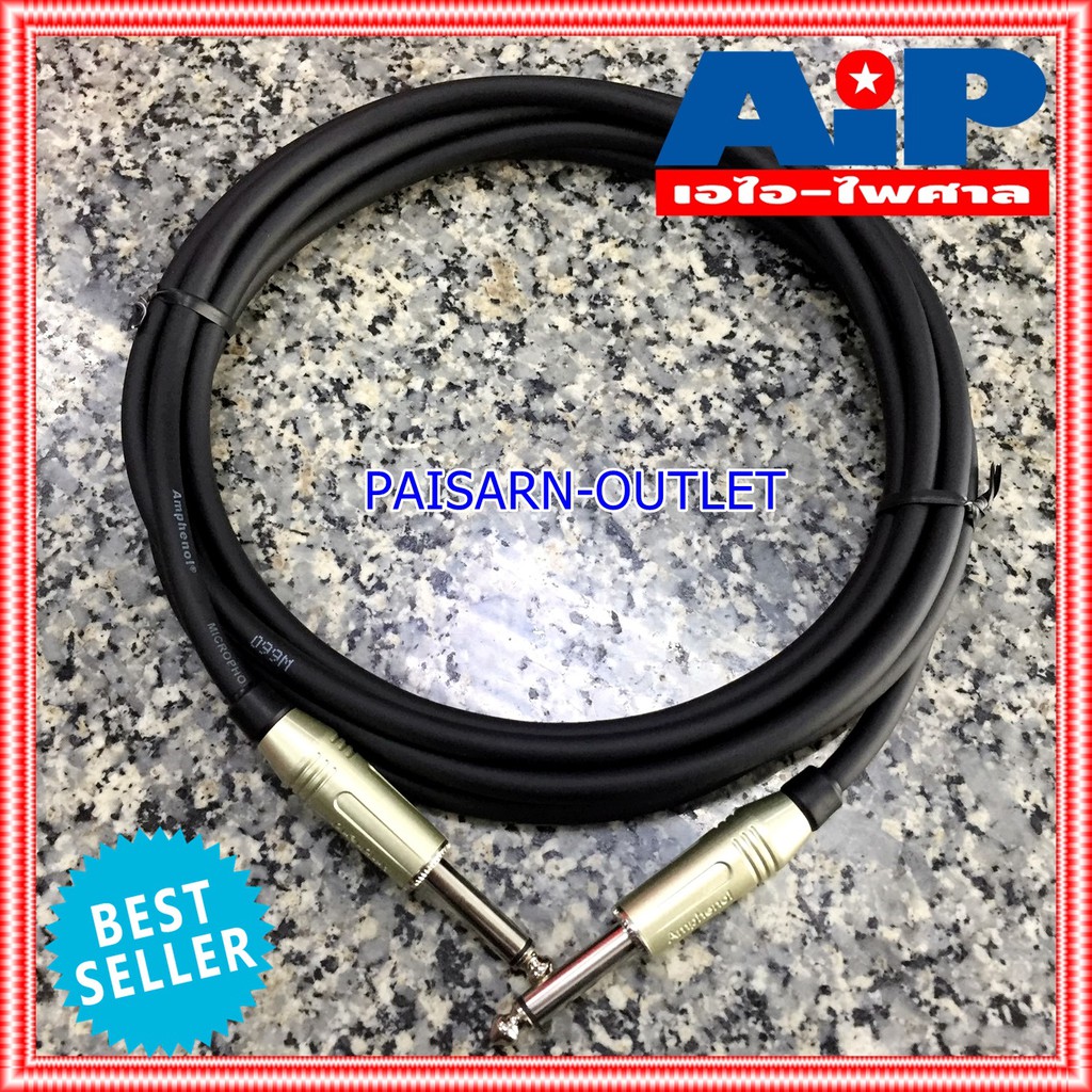 3เมตร AMPHENOL สาย PHONE MONO หัวท้าย 3เมตร CA33-33-C-003 สายไมค์ โมโนหัวท้าย MIC - MIC เอไอ-ไพศาล
