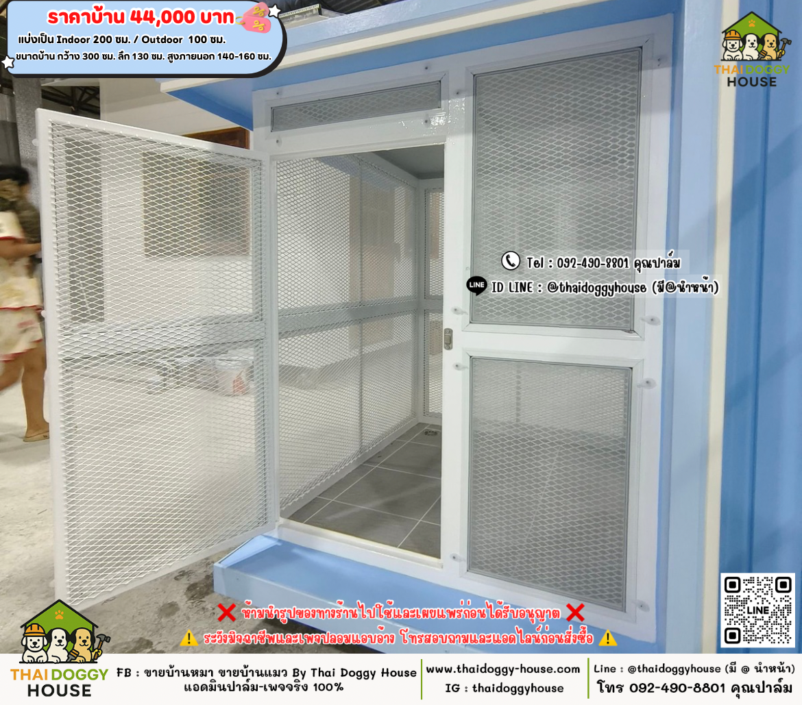 บ้านหมา บ้านแมว 𝐓𝐡𝐚𝐢 𝐝𝐨𝐠𝐠𝐲 𝐡𝐨𝐮𝐬𝗲