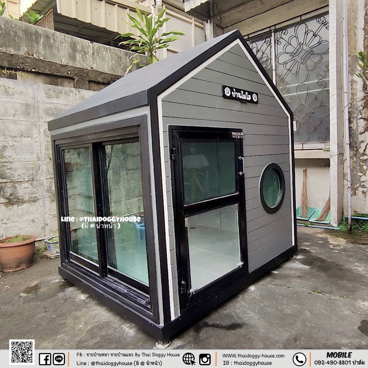 บ้านหมา บ้าวแมว ติดพัดลม ติดแอร์