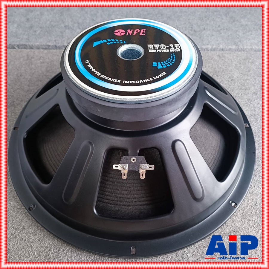 1ดอก ดอกลำโพง15นิ้ว NPE EVO15 วอยซ์3นิ้ว ลำโพง15นิ้ว โครงปั้ม EVO 15 ลำโพง EVO-15 800วัตต์ ซับเบส15นิ้ว ซับ15นิ้ว (รุ่นใหม่มาแทน PA1575 / PA 1575 )
