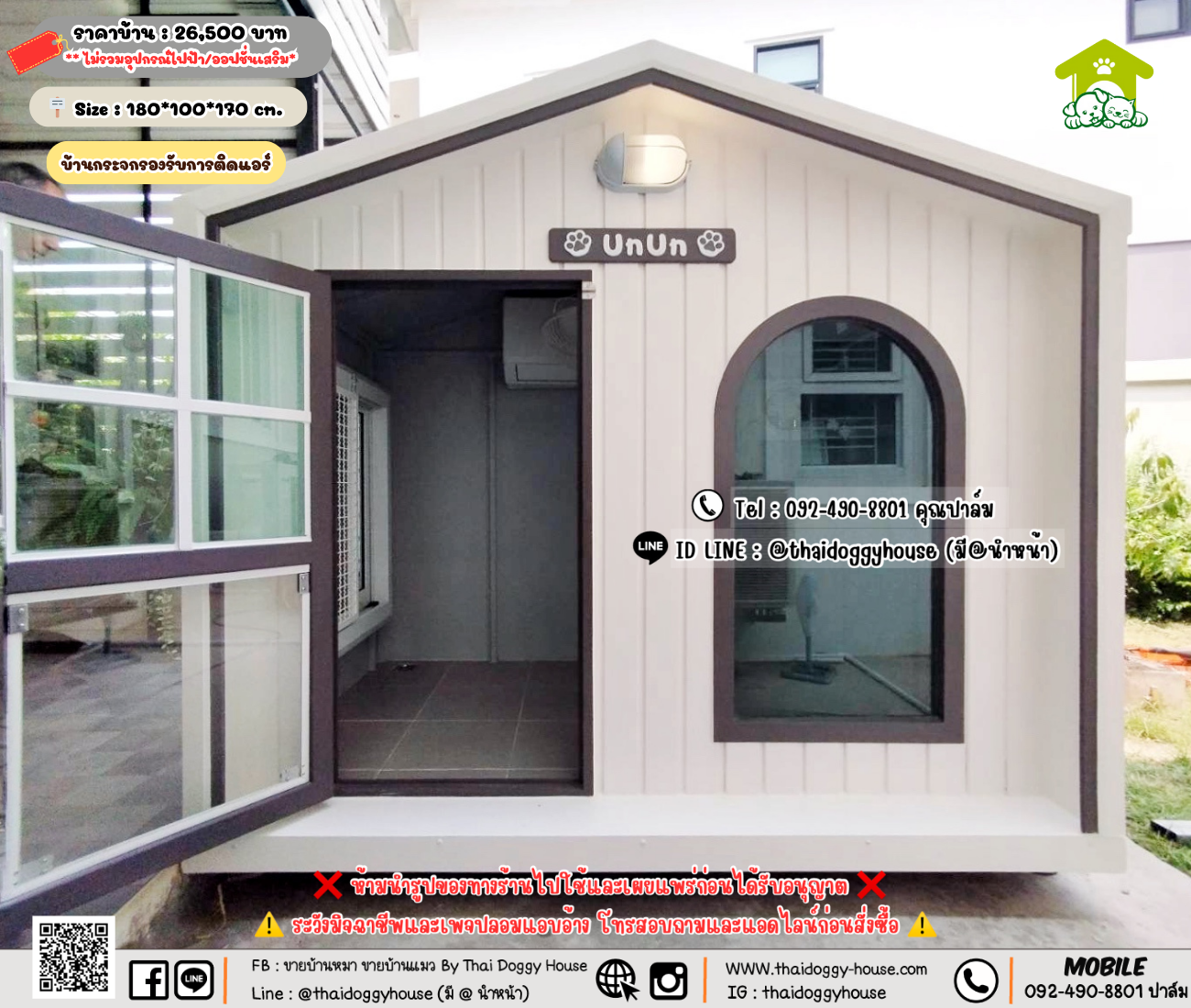 บ้านหมา บ้านแมว 𝐓𝐡𝐚𝐢 𝐝𝐨𝐠𝐠𝐲 𝐡𝐨𝐮𝐬𝗲