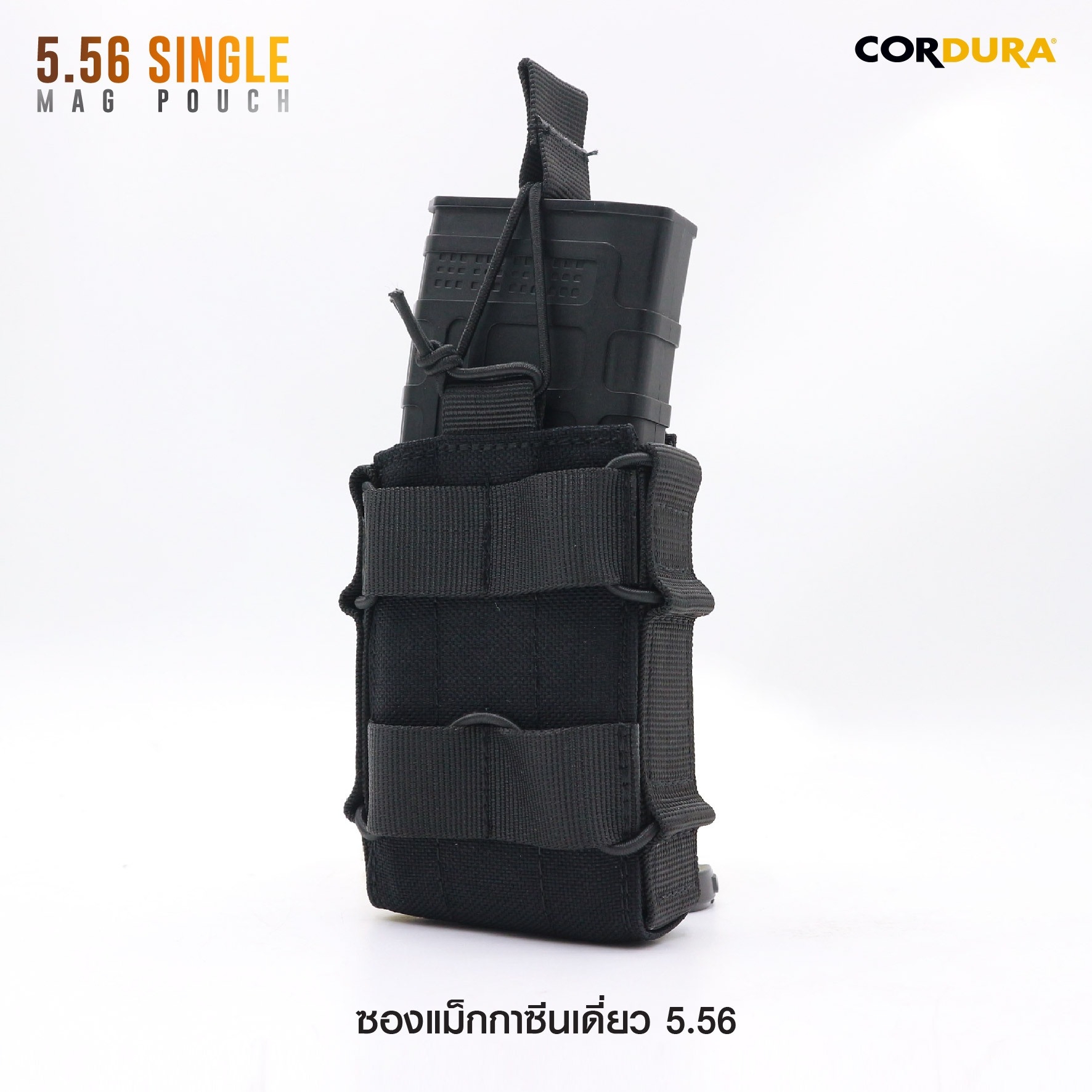 ซองแม็กกาซีนเดี่ยว 5.56