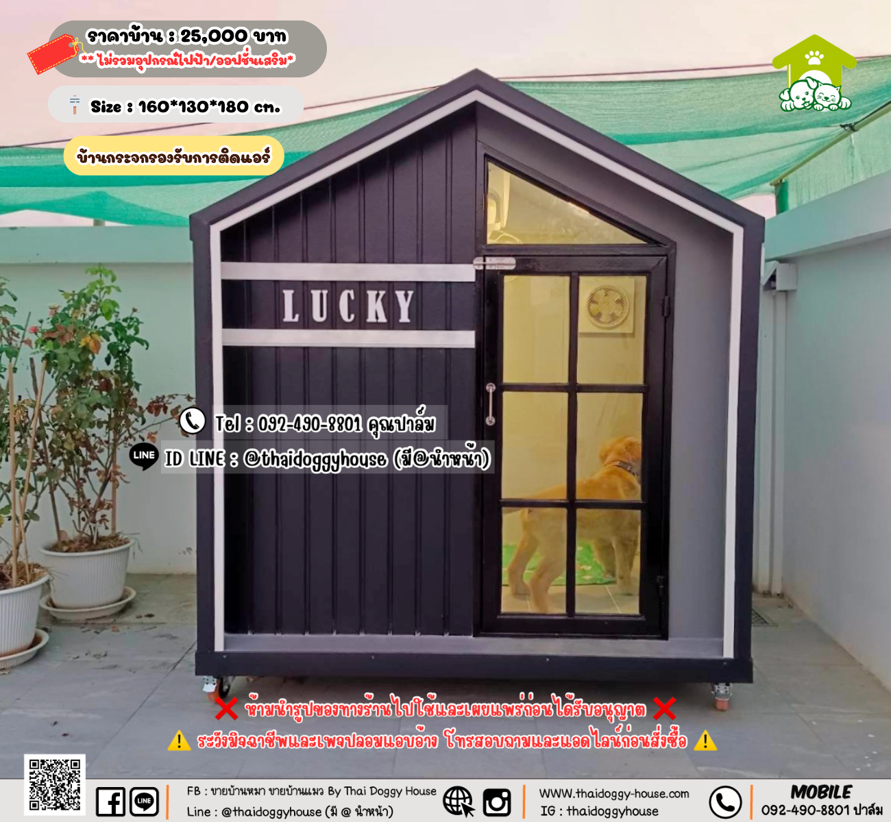 บ้านหมา บ้านแมว 𝐓𝐡𝐚𝐢 𝐝𝐨𝐠𝐠𝐲 𝐡𝐨𝐮𝐬𝗲