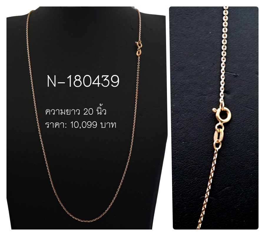 สร้อยอิตาลี่: สร้อยทอง 18K นำเข้าจากอิตาลี่