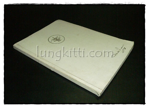 อนุสรณ์ในงานพระราชทานเพลิงศพ นายเสมอ สินธุนาคร 018745 (1)