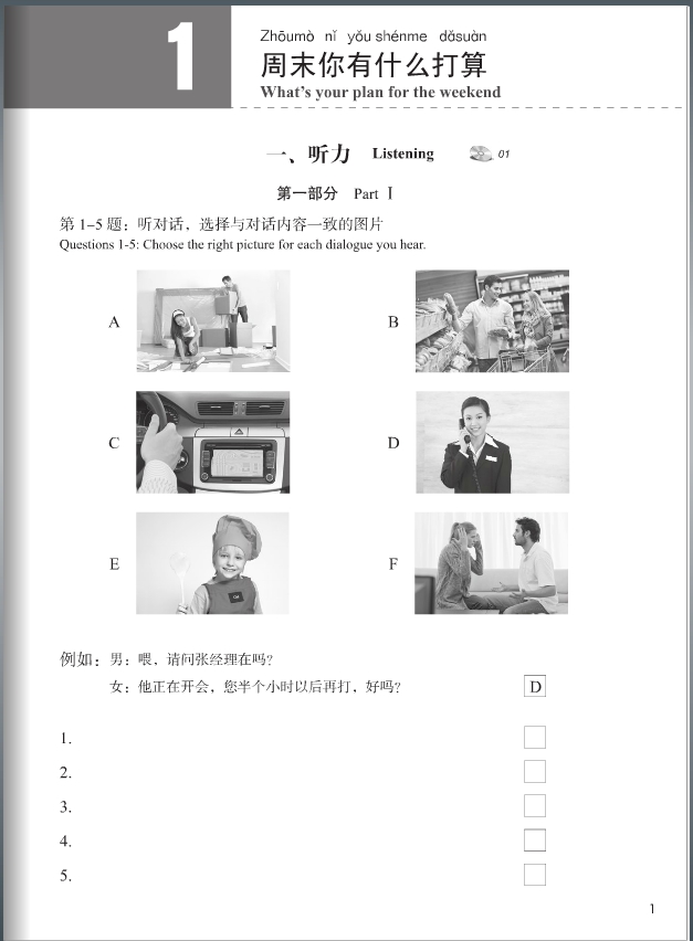 HSK Standard Course 3 แบบฝึกหัด HSK标准教程 3 练习册+CD