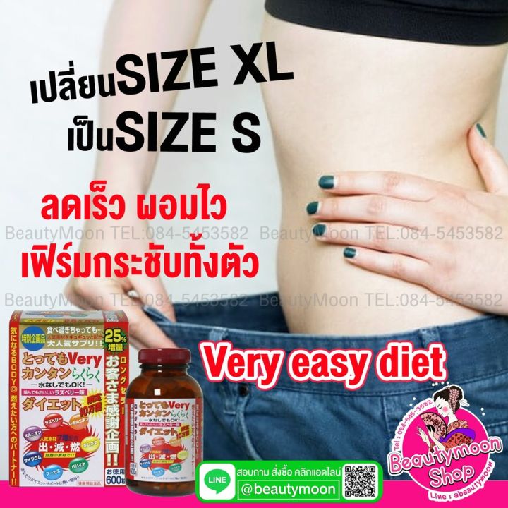 💕 VERY VERY EASY DIET 💕การลดน้ำหนักให้เป็นเรื่องชิวๆ การันตีด้วยยอดขายกว่า 100,000 ชุด