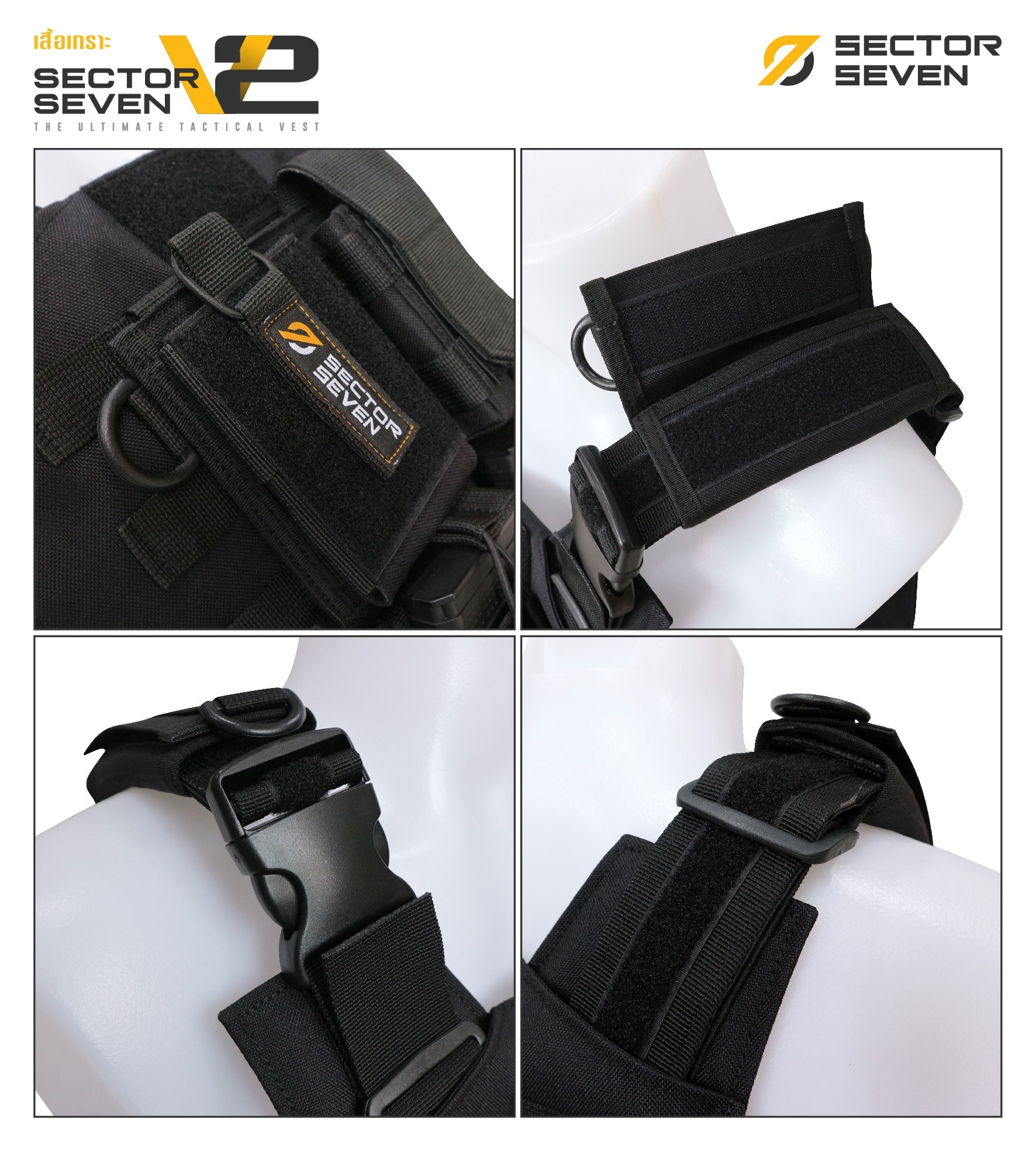 เสื้อเกราะ Sector Seven V2﹝Tactical Vest﹞