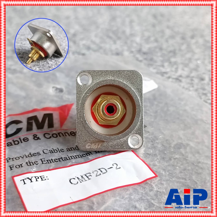 JACK RCA ติดแท่นเหลี่ยม สีแดง CM CMFD-2 แจ็คอาร์ซีเอตัวเมีย RCAเมียติดแท่น CMFD 2 CMFD2 อาร์ซีเอ เอไอ-ไพศาล