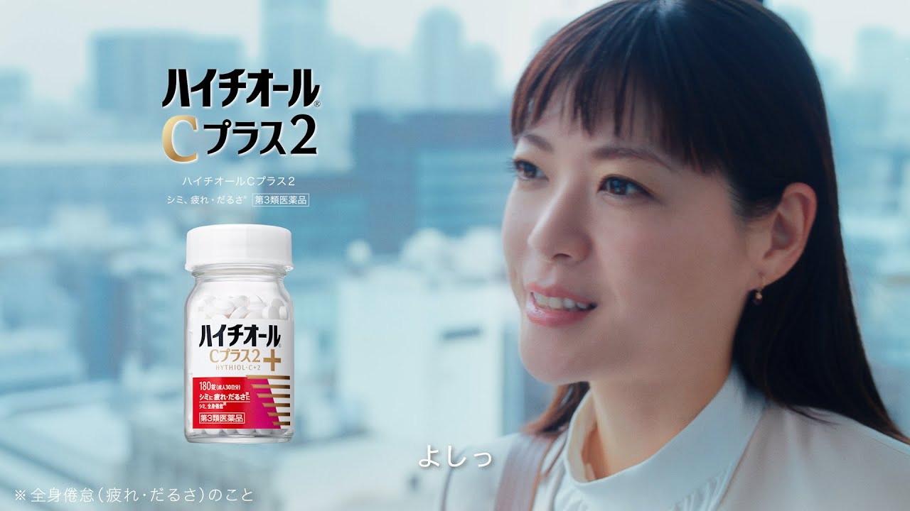 ✈️ส่งตรงจากญี่ปุ่น From Japan- 💎Hythiol C Plus +2 วิตามินเพิ่มความขาว ลดความเฉื่อย ให้หายจากความเหนื่อยล้าและเกียจคร้าน