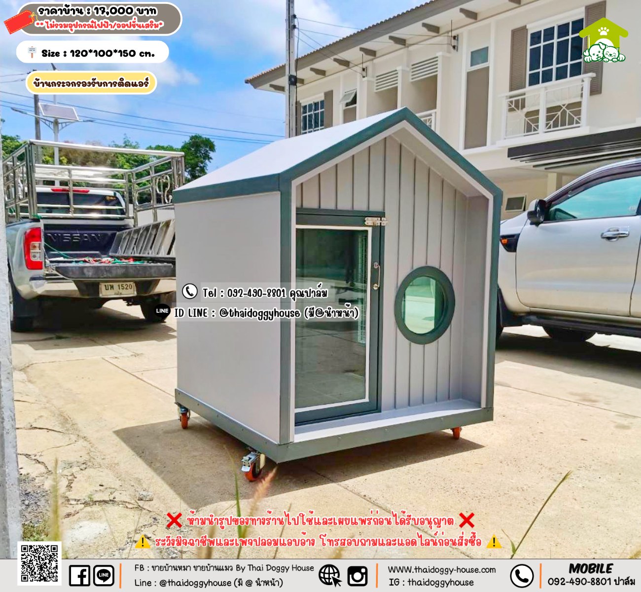 บ้านหมา บ้านแมว 𝐓𝐡𝐚𝐢 𝐝𝐨𝐠𝐠𝐲 𝐡𝐨𝐮𝐬𝗲