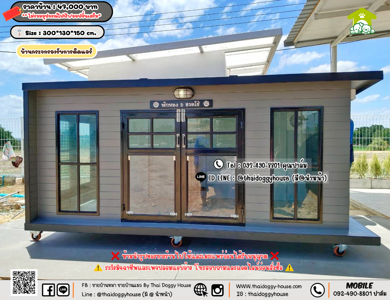 บ้านหมา บ้านแมว 𝐓𝐡𝐚𝐢 𝐝𝐨𝐠𝐠𝐲 𝐡𝐨𝐮𝐬𝗲