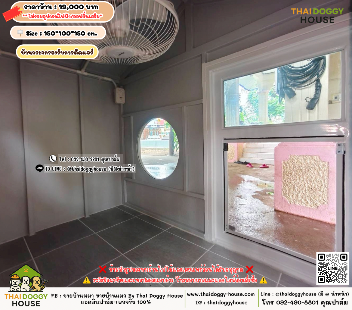 บ้านหมา บ้านแมว 𝐓𝐡𝐚𝐢 𝐝𝐨𝐠𝐠𝐲 𝐡𝐨𝐮𝐬𝗲