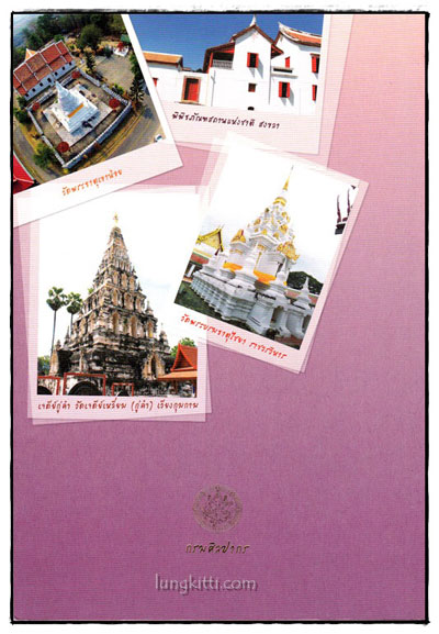 เที่ยวท่องสองวัฒนธรรม : ลงใต้ – ไปเหนือ 014360 (1)