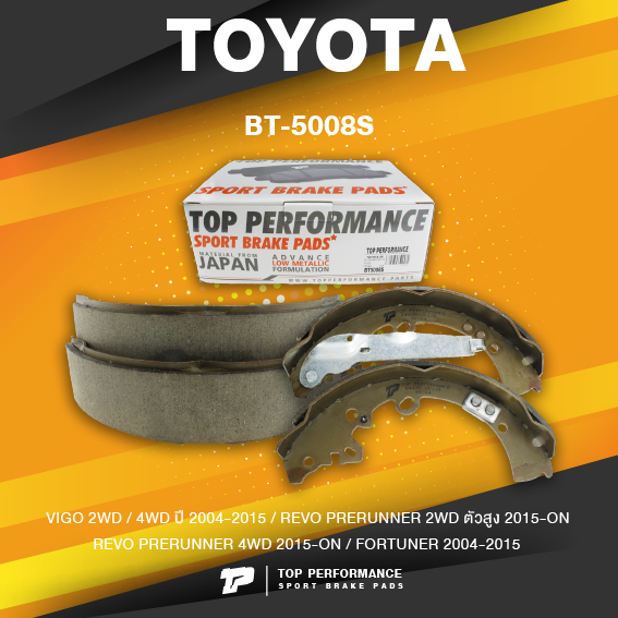 TOP PERFORMANCE (ประกัน 3 เดือน) ก้ามเบรค หลัง TOYOTA VIGO 2WD 4WD ตัวสูง / REVO PRERUNNER 2WD 4WD ตัวสูง / FORTUNER - MADE IN JAPAN - BT5008S / BT-5008S ผ้าเบรค โตโยต้า วีโก้ รีโว่ ตรงรุ่น