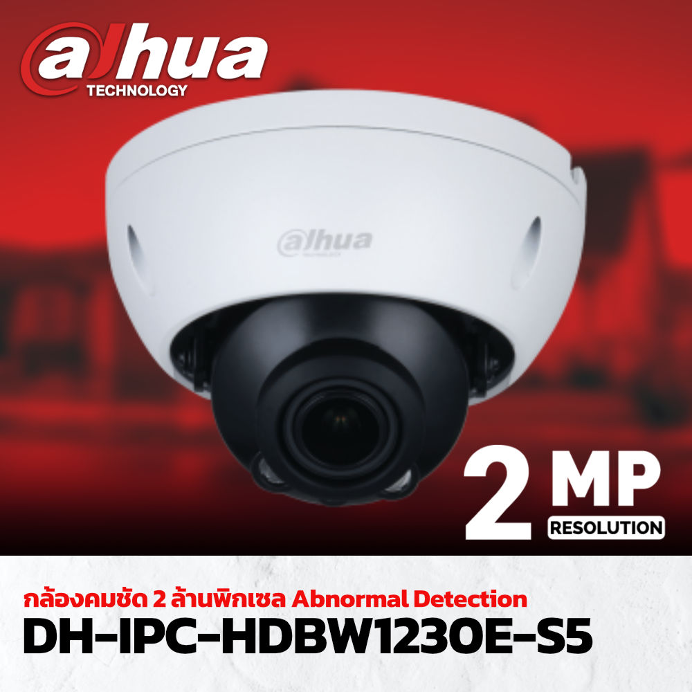 กล้องวงจรปิด Dahua 2MP DH-SE125-S2