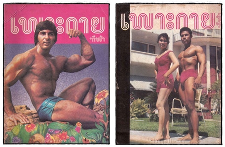 นิตยสาร เพาะกาย - กีฬา (รวม 10 ฉบับ) 022162