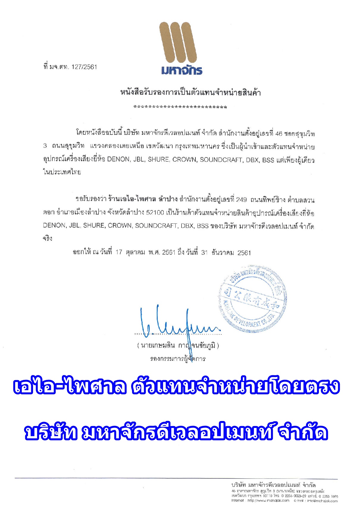 ของแท้ SHURE SV100 X ไมค์โครโฟนพร้อมสาย4.5เมตร sv-100 SV 100 X ไมค์โครโฟน แบบสาย แท้มหาจักร ไมค์ร้องเพลง ชัวร์ ไมค์สาย ไมค์โครโฟนสาย +++