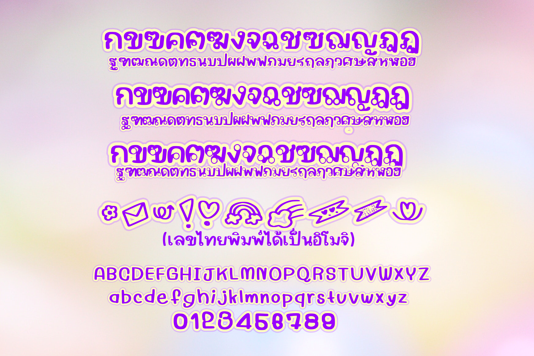 ฟอนต์นูร่าเพลิน (nura plearn font)