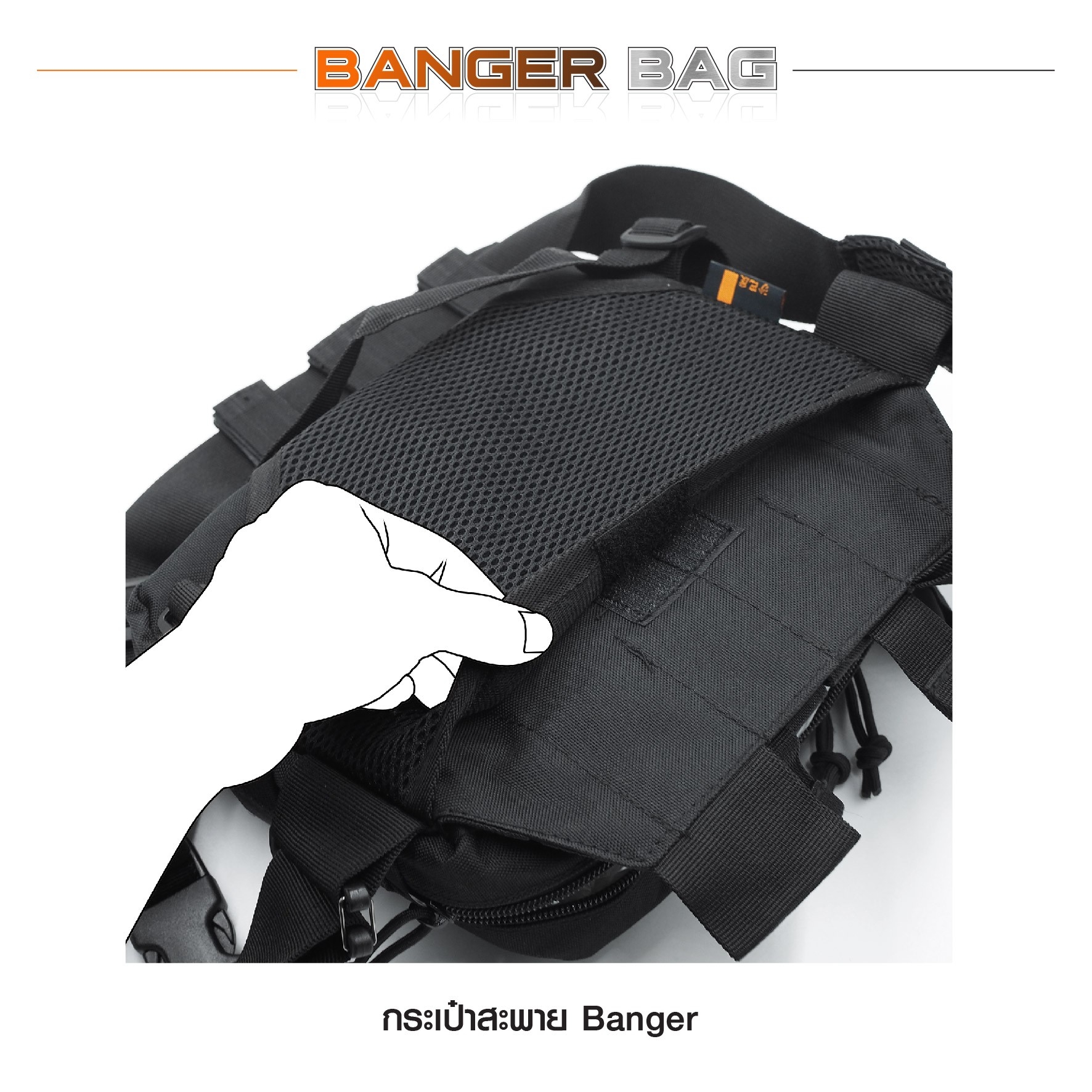 กระเป๋าสะพาย Banger