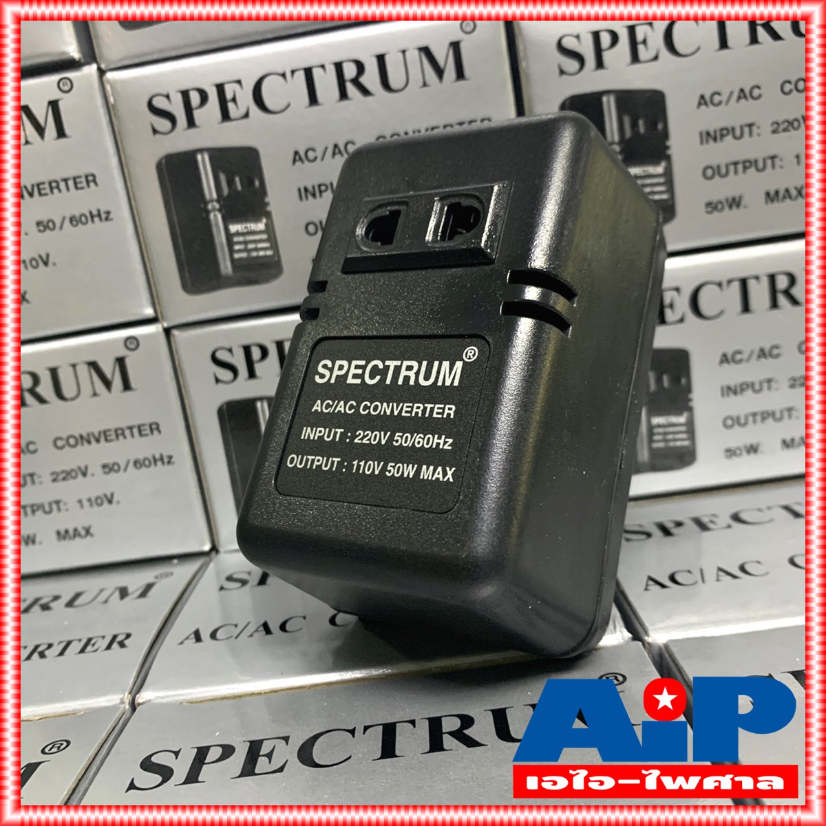 1อัน หม้อแปลงไฟ 110V Spectrum หม้อแปลงไฟฟ้า 220 V เป็น 110V Stepdown 50W เครื่องแปลงไฟเข้า220V ออก110V converter 50W +++ สินค้าผลิตในไทย เอไอ-ไพศาล