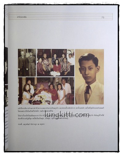 อนุสรณ์งานพระราชทานเพลิงศพ นาวาตรี ปิยะพันธ์ สนิทวงศ์ ณ อยุธยา 014970