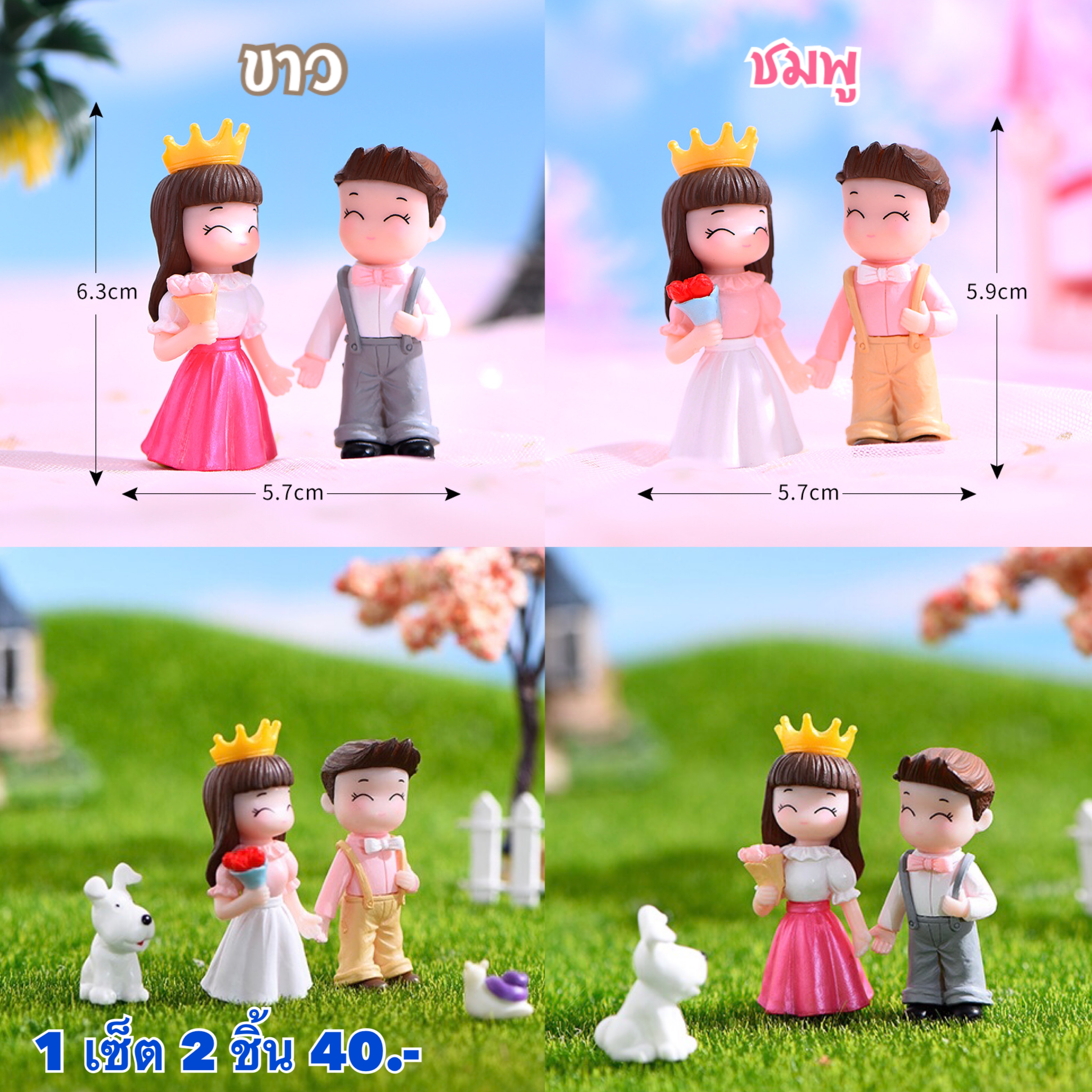 คู่รัก