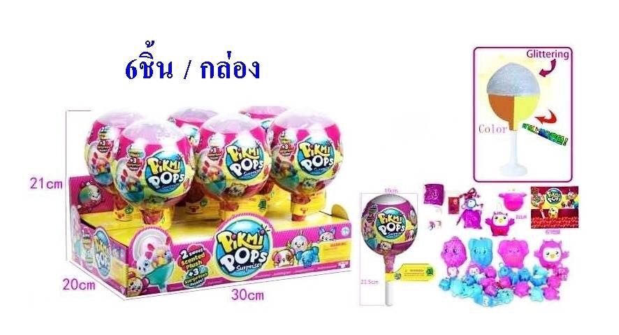 27300 ของเล่นลูกอมเซอร์ไพร์ส ลูกอมโมเดลเซอร์ไพร์ส ปลีกชิ้นละ sale