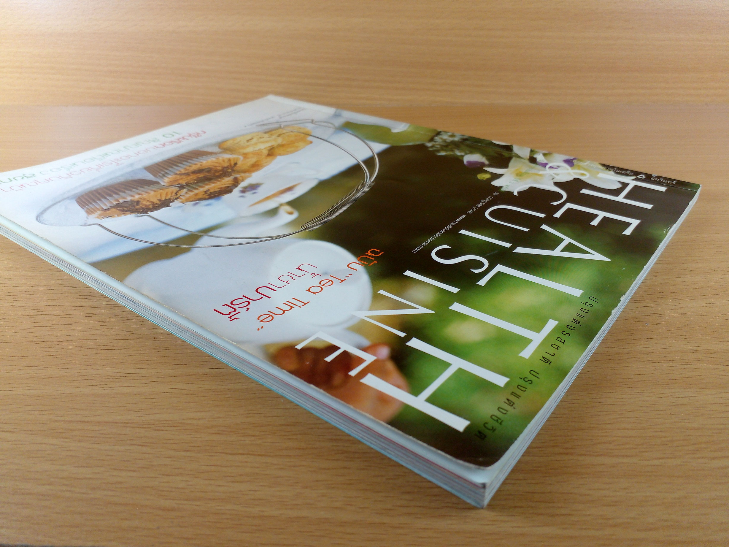 Health & Cuisine ฉบับที่ 30 / สิงหาคม 2546