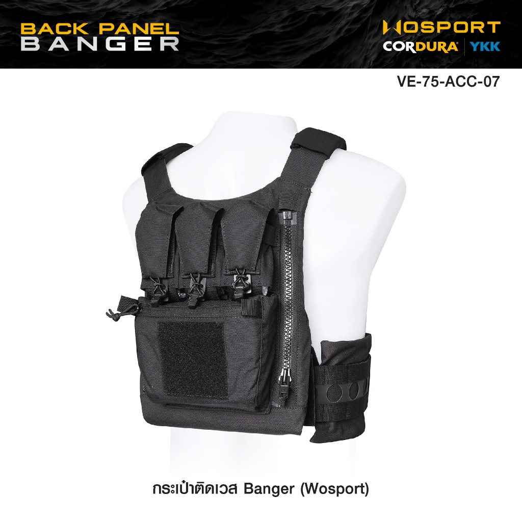 กระเป๋าติดเวส Banger ( WOSPORT ) [ VE-75-ACC-07 ] ดำ