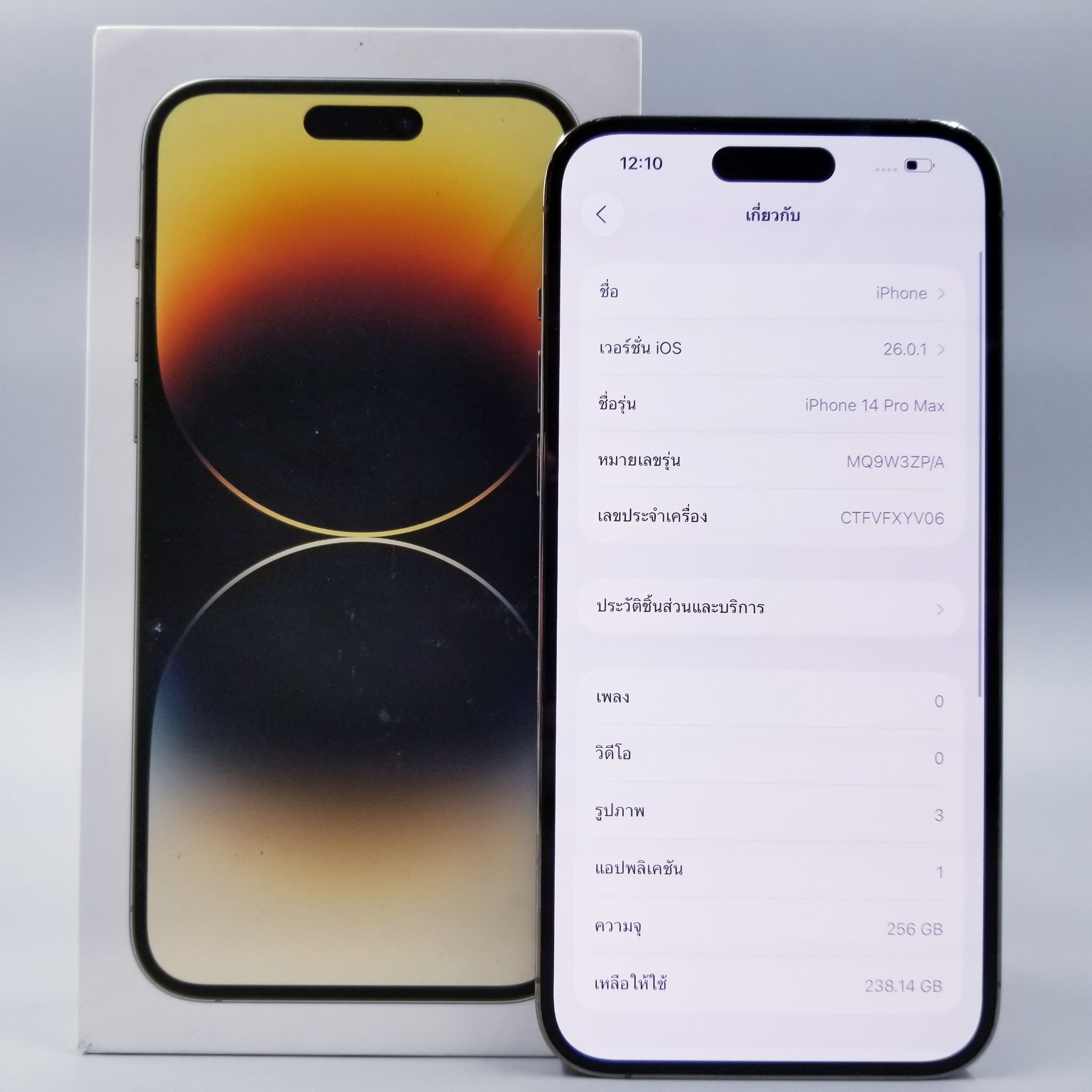 💛iPhone 14 Pro Max 256GB Gold💛💛14 PM #ศูนย์แท้ สภาพดี แบต100% ครบกล่อง ราคาสุดคุ้ม 💛