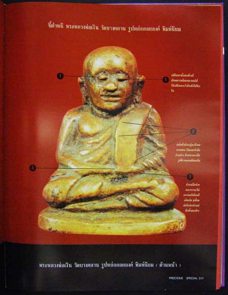 PRECIOUS SPECIAL Vol.1 1996 *( ฉบับพิเศษ รวมเล่ม 1-6 ) 002251 (1)