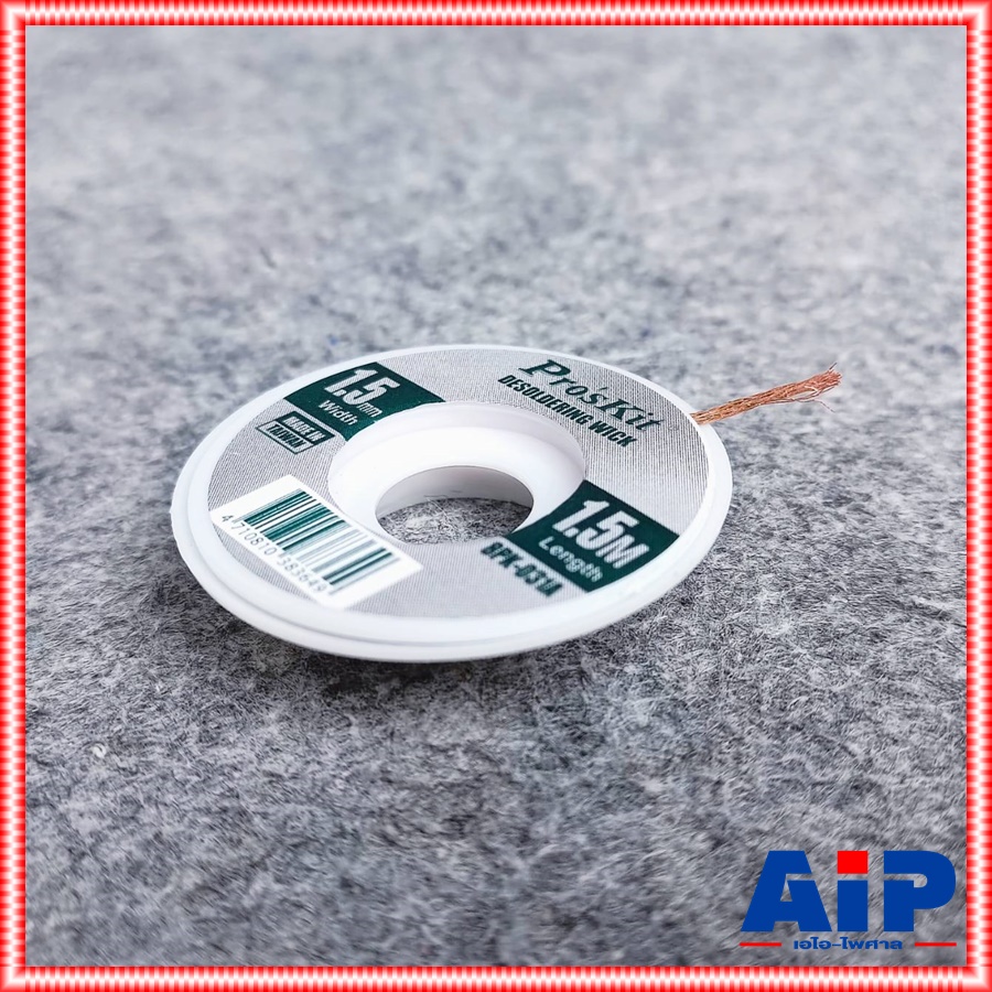 Pro's kit 8PK-031A ลวดซับตะกั่ว 1.5MM 1.5เมตร ชีลดูดตะกั่ว 8PK 031A กั่วลวดซับตะกั่ว เอไอ-ไพศาล