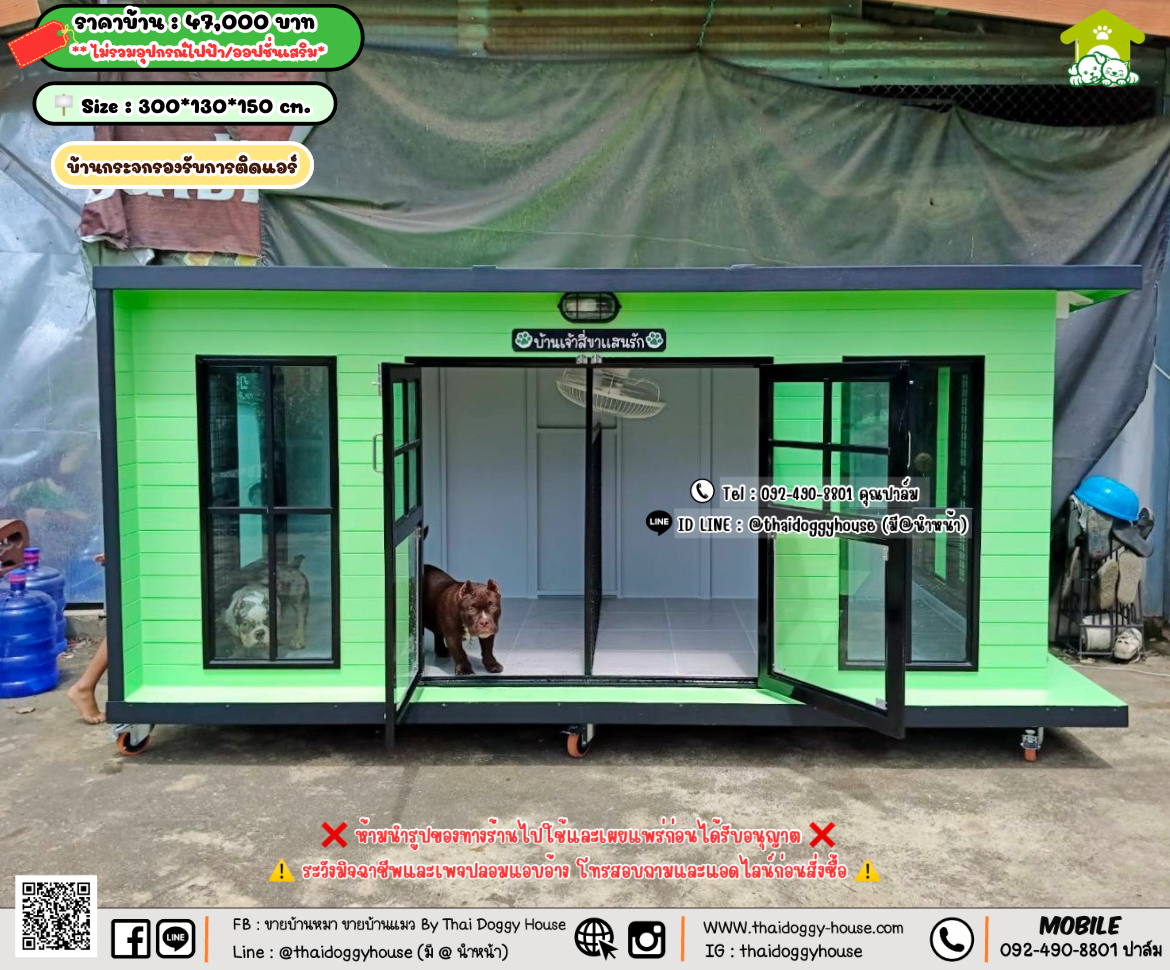 บ้านหมา บ้านแมว 𝐓𝐡𝐚𝐢 𝐝𝐨𝐠𝐠𝐲 𝐡𝐨𝐮𝐬𝗲