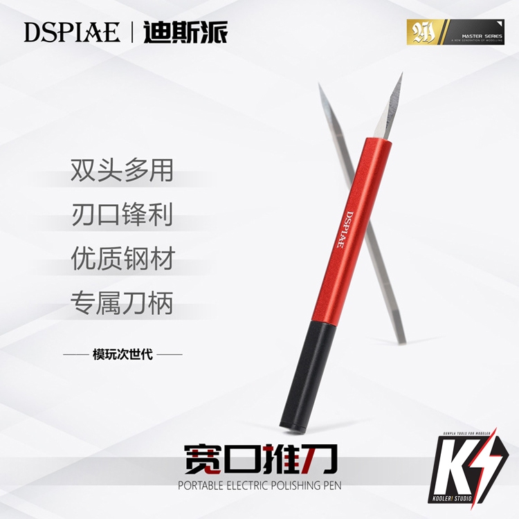 DSPIAE AT-STA มีดปาดชิ้นงาน ขูดตะเข็บ สำหรับโมเดลกันพลา กันดั้ม Gundam พลาสติกโมเดลต่างๆ