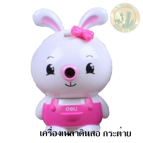 เครื่องเหลาดินสอตัวการ์ตูน กระต่าย