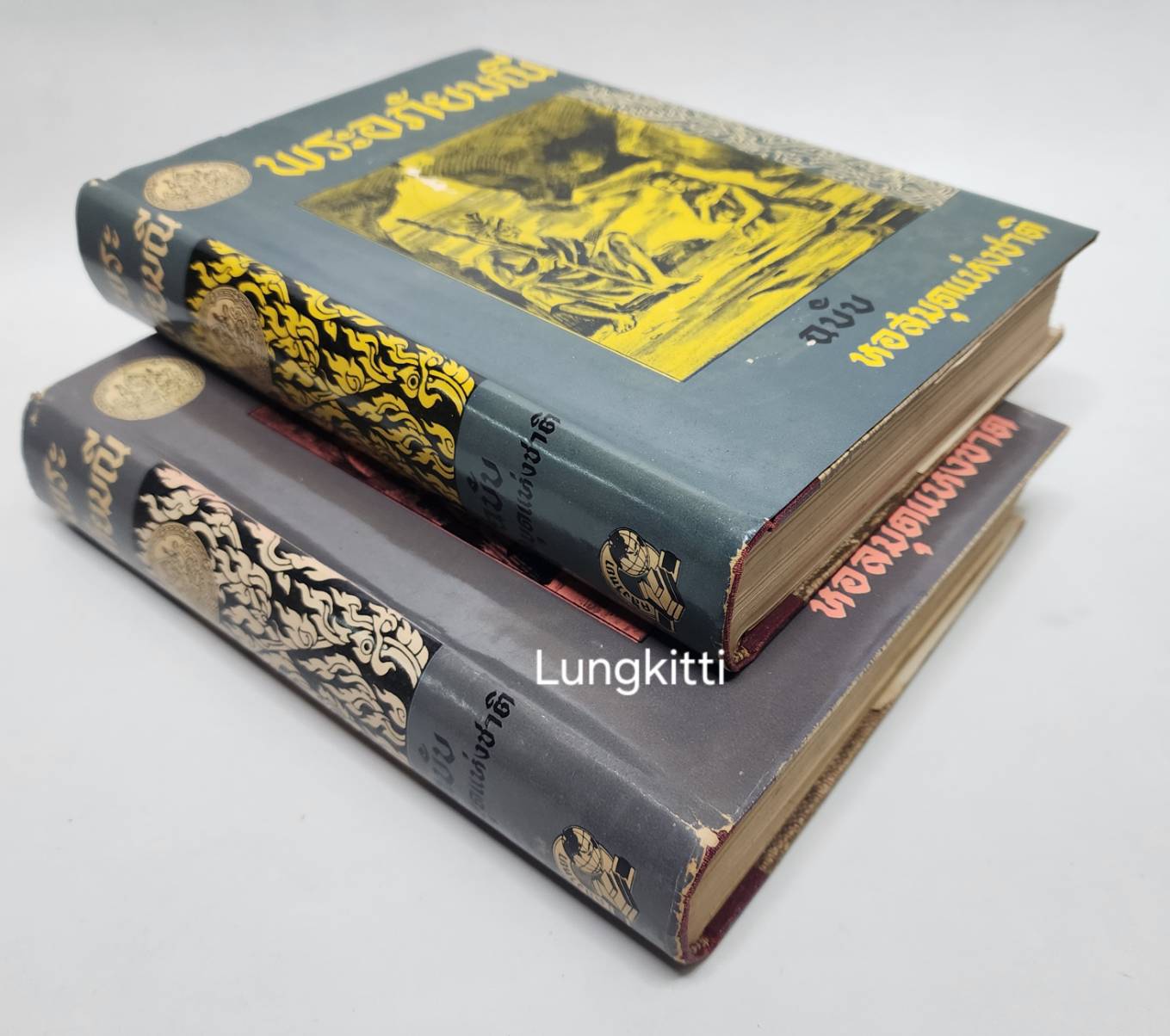 พระอภัยมณี ฉบับ หอสมุดแห่งชาติ 2 เล่มจบ 027204