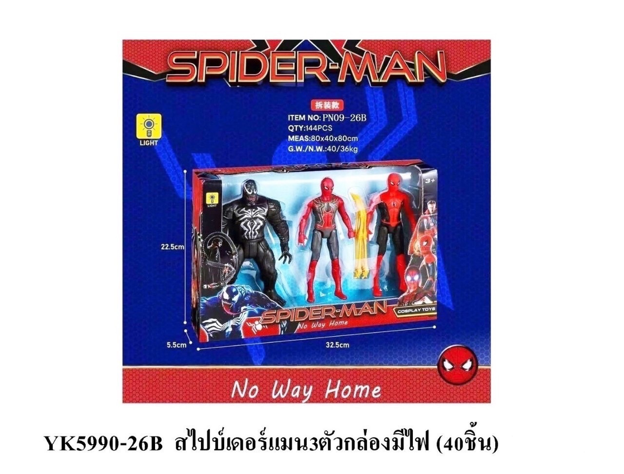 YK5990-26B ของเล่นเด็กหุ่นฮีโร่ หุ่นของเล่น หุ่น 3 ตัว กล่องละ