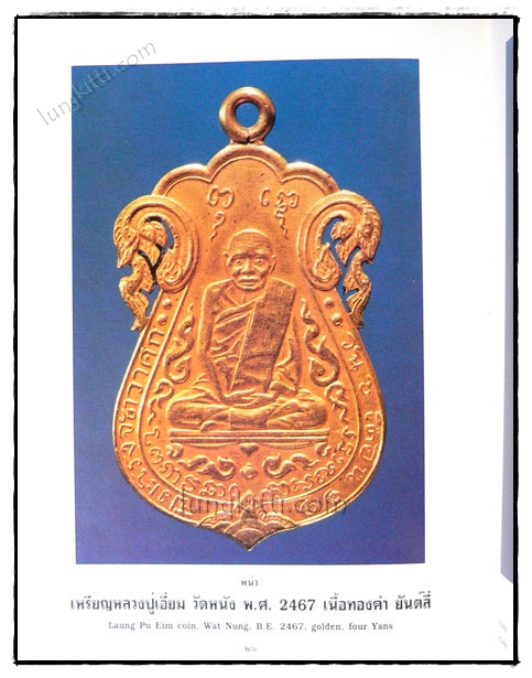 108 เหรียญดัง รวมเหรียญ ร.5 020807
