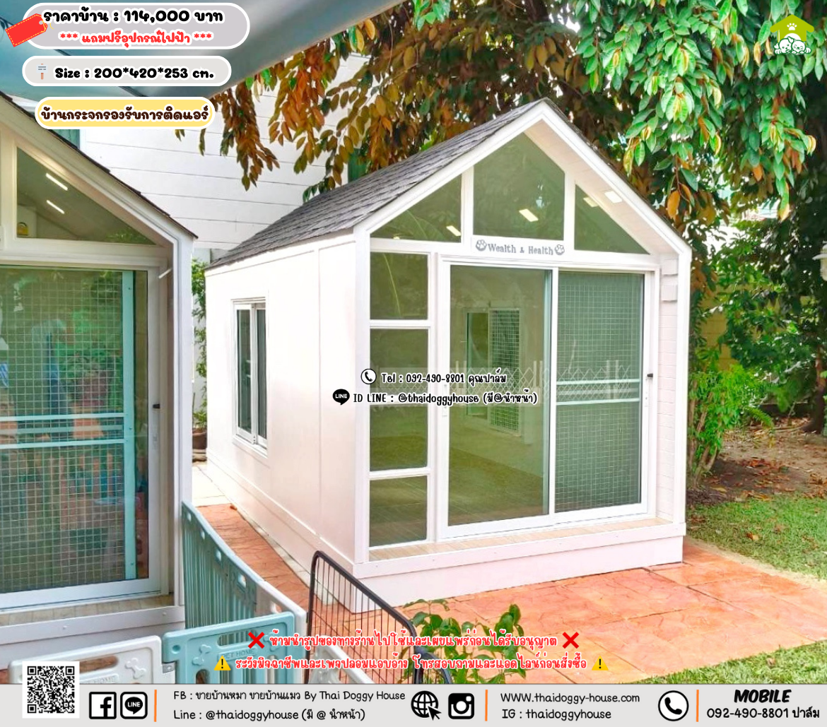 บ้านหมา บ้านแมว 𝐓𝐡𝐚𝐢 𝐝𝐨𝐠𝐠𝐲 𝐡𝐨𝐮𝐬𝗲