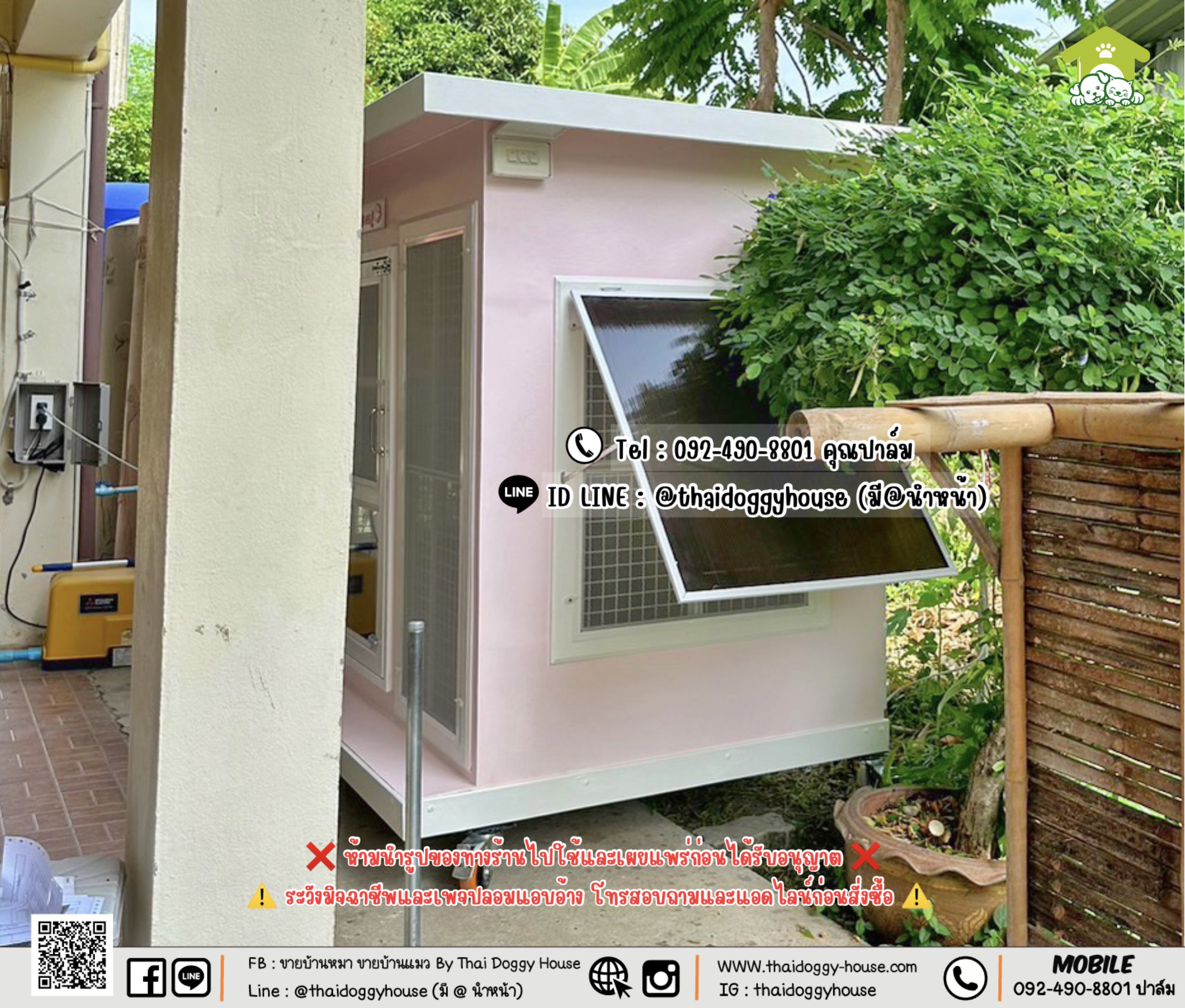 บ้านหมา บ้านแมว 𝐓𝐇𝐀𝐈 𝐃𝐎𝐆𝐆𝐘 𝐇𝐎𝐔𝐒𝐄