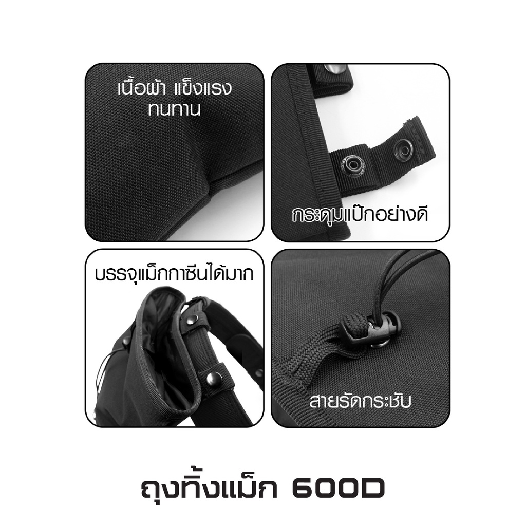 ถุงทิ้งแม็ก 600D﹝Tactical Vest﹞