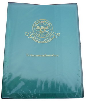แฟ้มพลาสติก แบบเปิด พิมพ์ลายได้