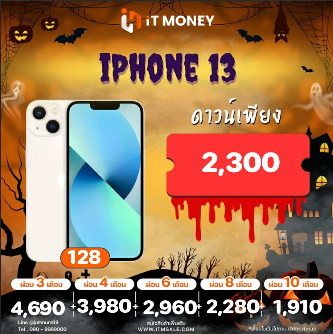 iPhone 13 128GB Blue ศูนย์ไทย แบต100% ราคาสุดคุ้ม