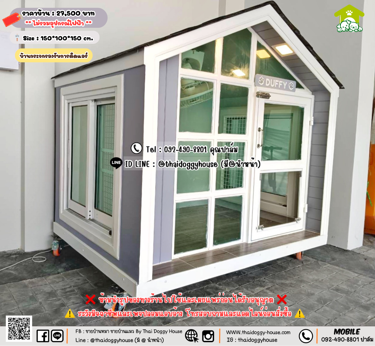 บ้านหมา บ้านแมว 𝐓𝐡𝐚𝐢 𝐝𝐨𝐠𝐠𝐲 𝐡𝐨𝐮𝐬𝗲