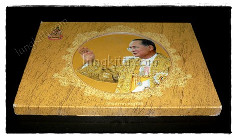 ใต้ร่มบาทราษฎร์ปิติ 020774