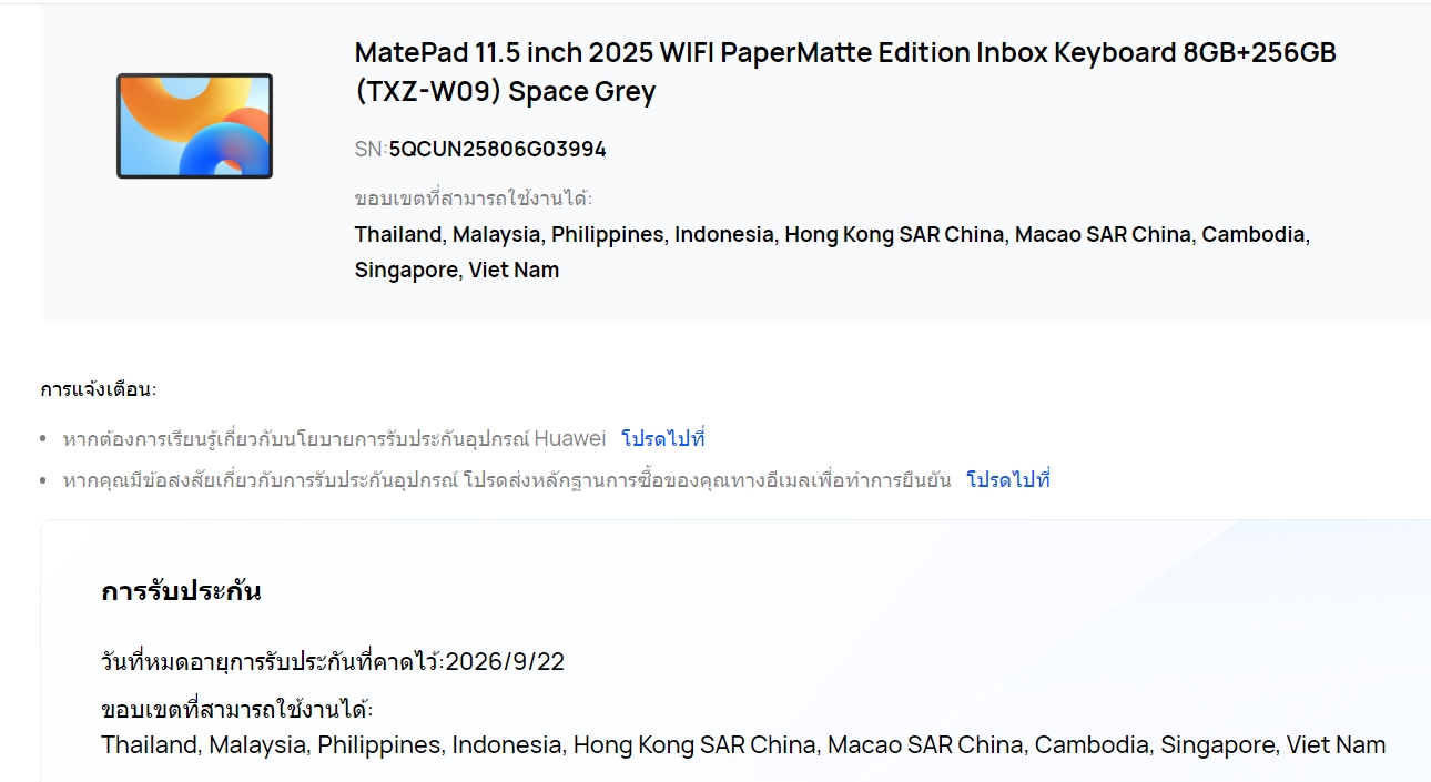🥐 Huawei MatePad 11.5 2025 Wi-Fi (8+256) Space Gray 🥐🥨 #ห้ามพลาด #MatePad จอใหญ่ ราคาสุดคุ้ม 🥨